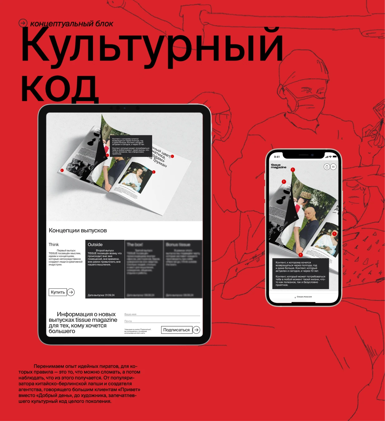 Кадр 5 проекта Магазин журнала